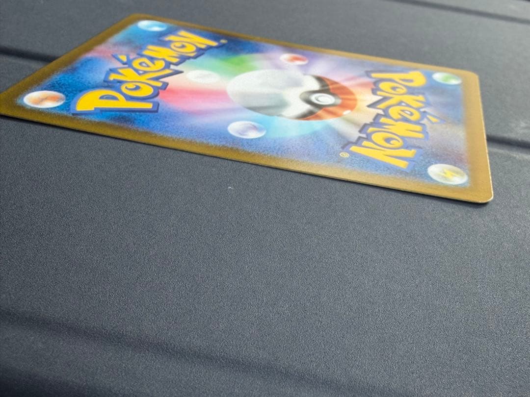 ポケモンカード ピカチュウex SAR 超電ブレイカー 132/106 SAR