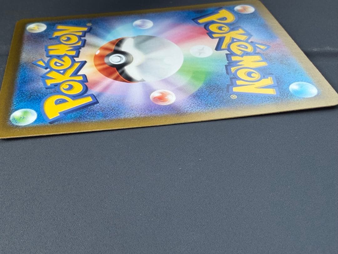 ポケモンカード ピカチュウex SAR 超電ブレイカー 132/106 SAR