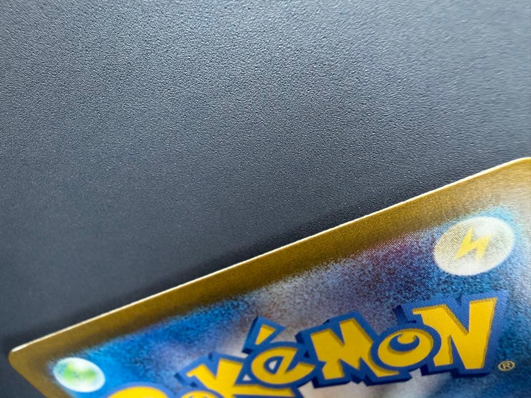 ポケモンカード ピカチュウex SAR 超電ブレイカー 132/106 SAR