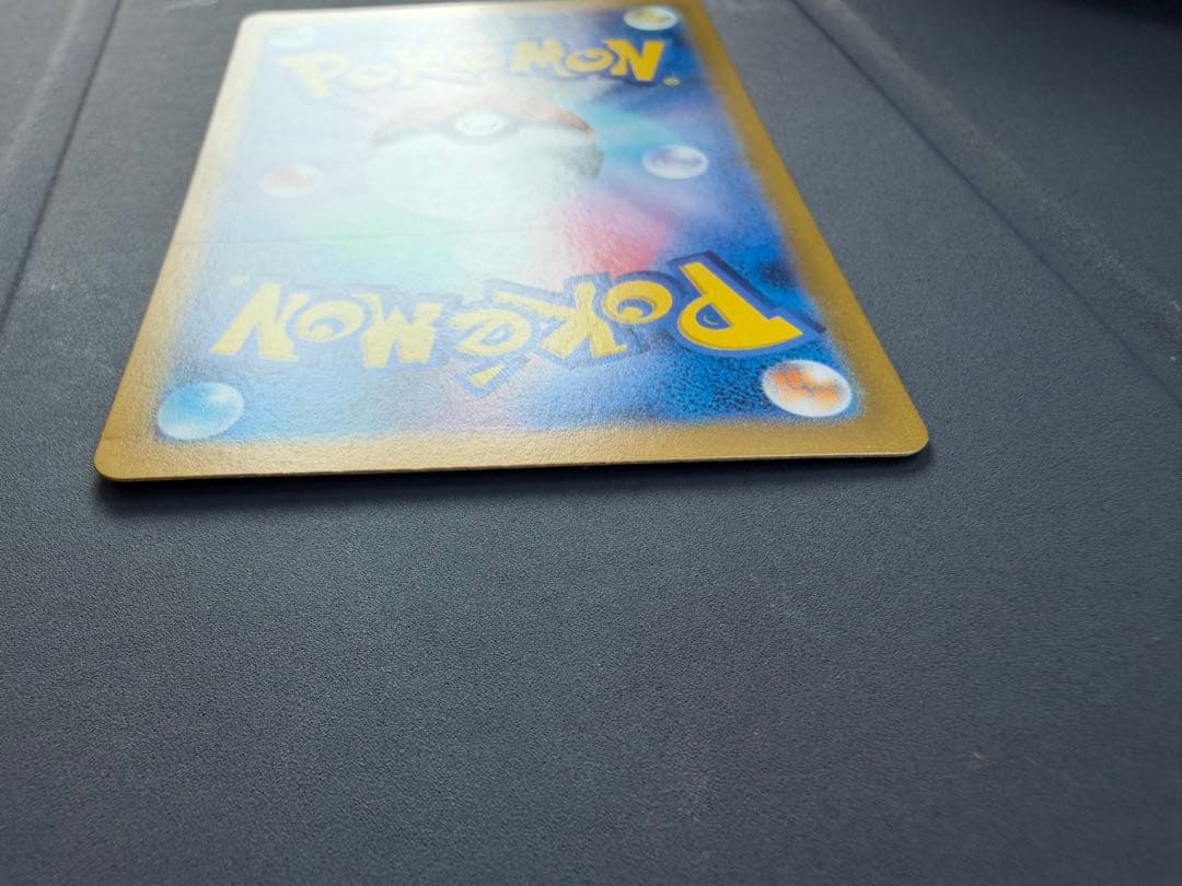 ポケモンカード ピカチュウex SAR 超電ブレイカー 132/106 SAR