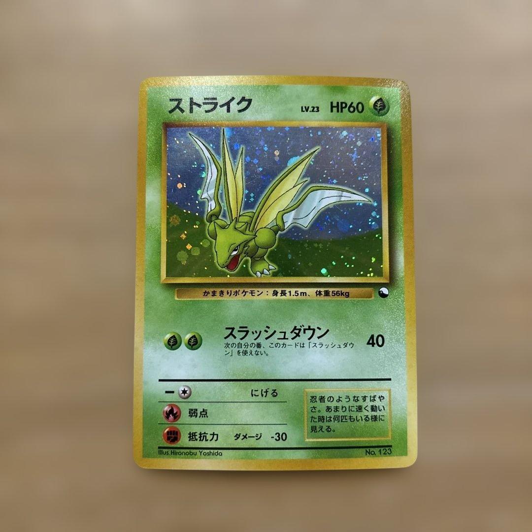 【旧裏】ストライク 十字ホロ クイックスターターギフト◆ポケモンカード