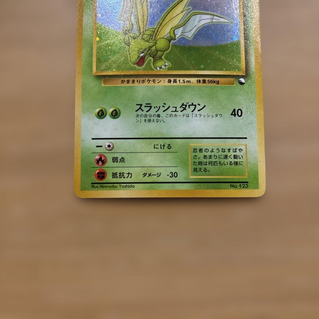 【旧裏】ストライク 十字ホロ クイックスターターギフト◆ポケモンカード