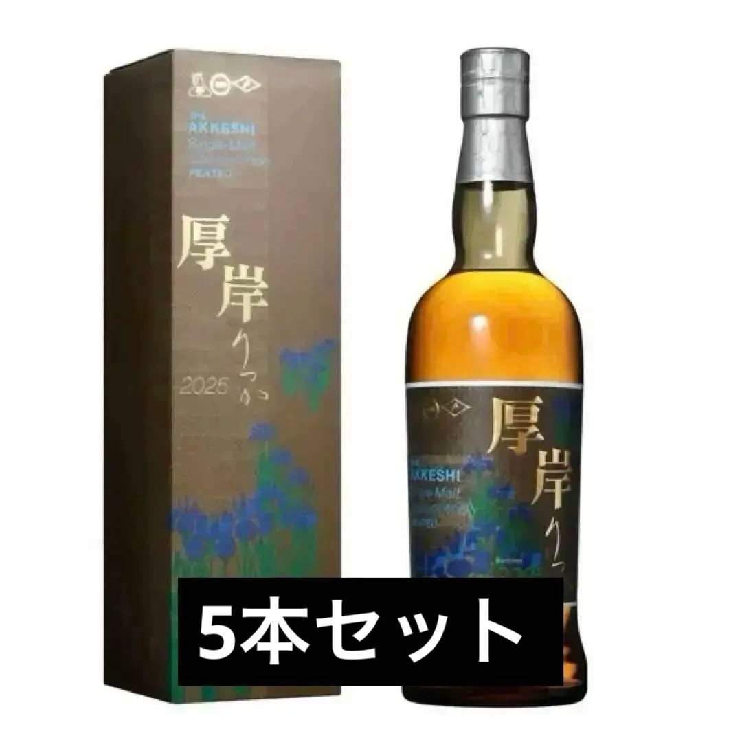 厚岸ウイスキー　立夏　5本セット