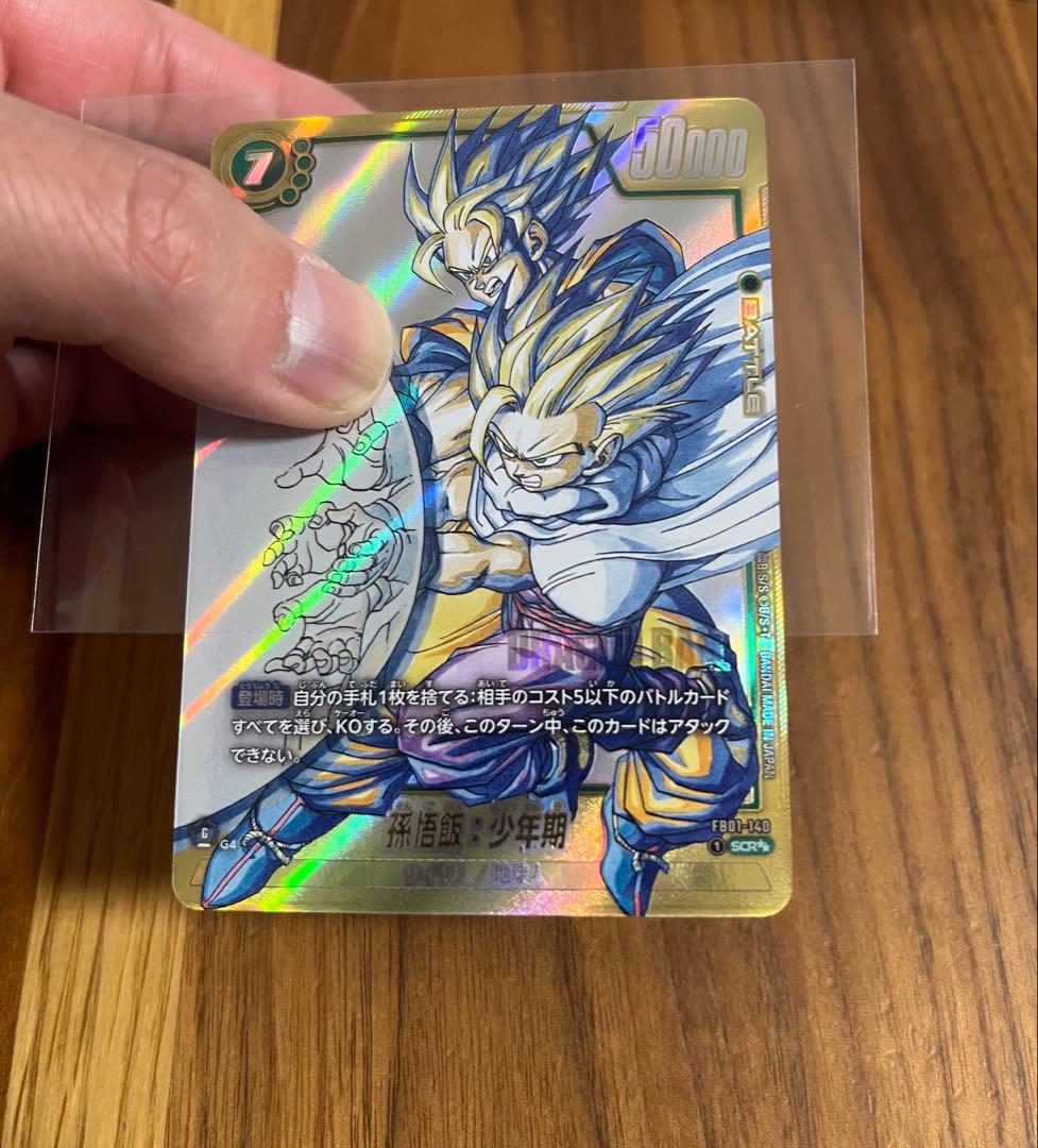 孫悟飯：少年期 SCR★★ スーパーパラレル　ローダー付き