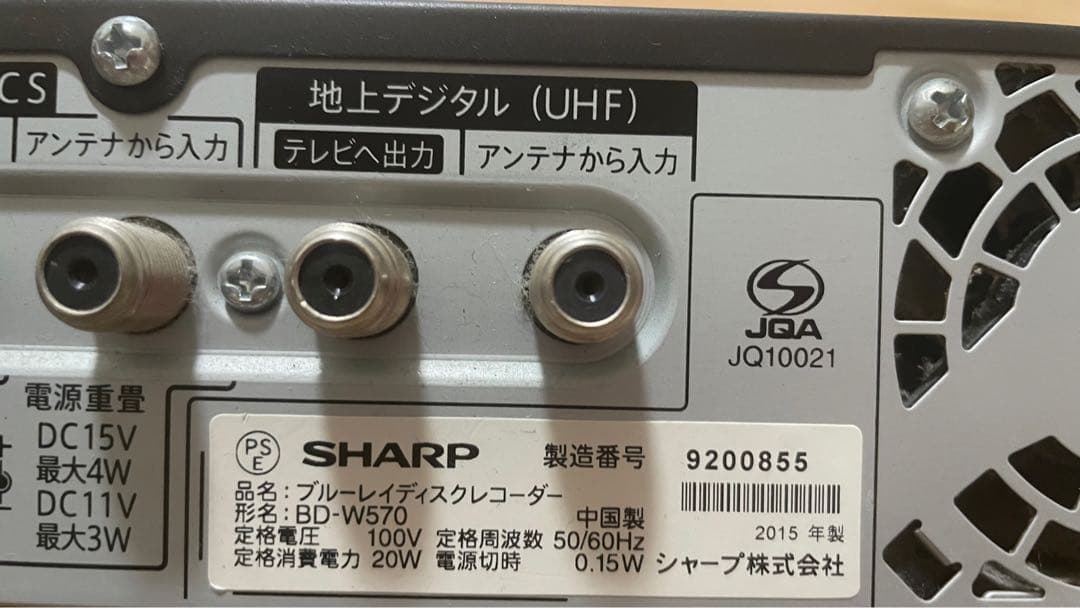 SHARP. ブルーレイディスクレコーダー