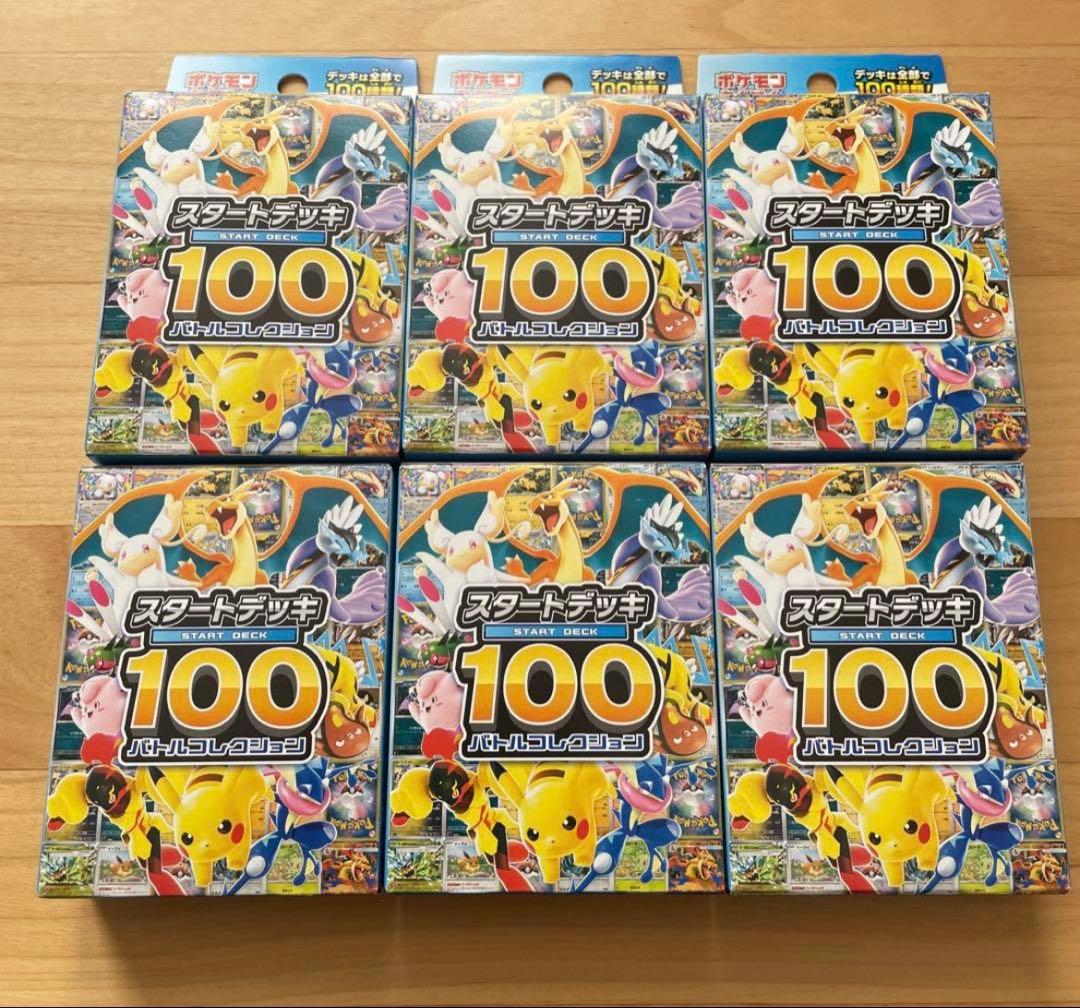 ポケモンカードゲーム MEGA スタートデッキ１００バトルコレクション6箱