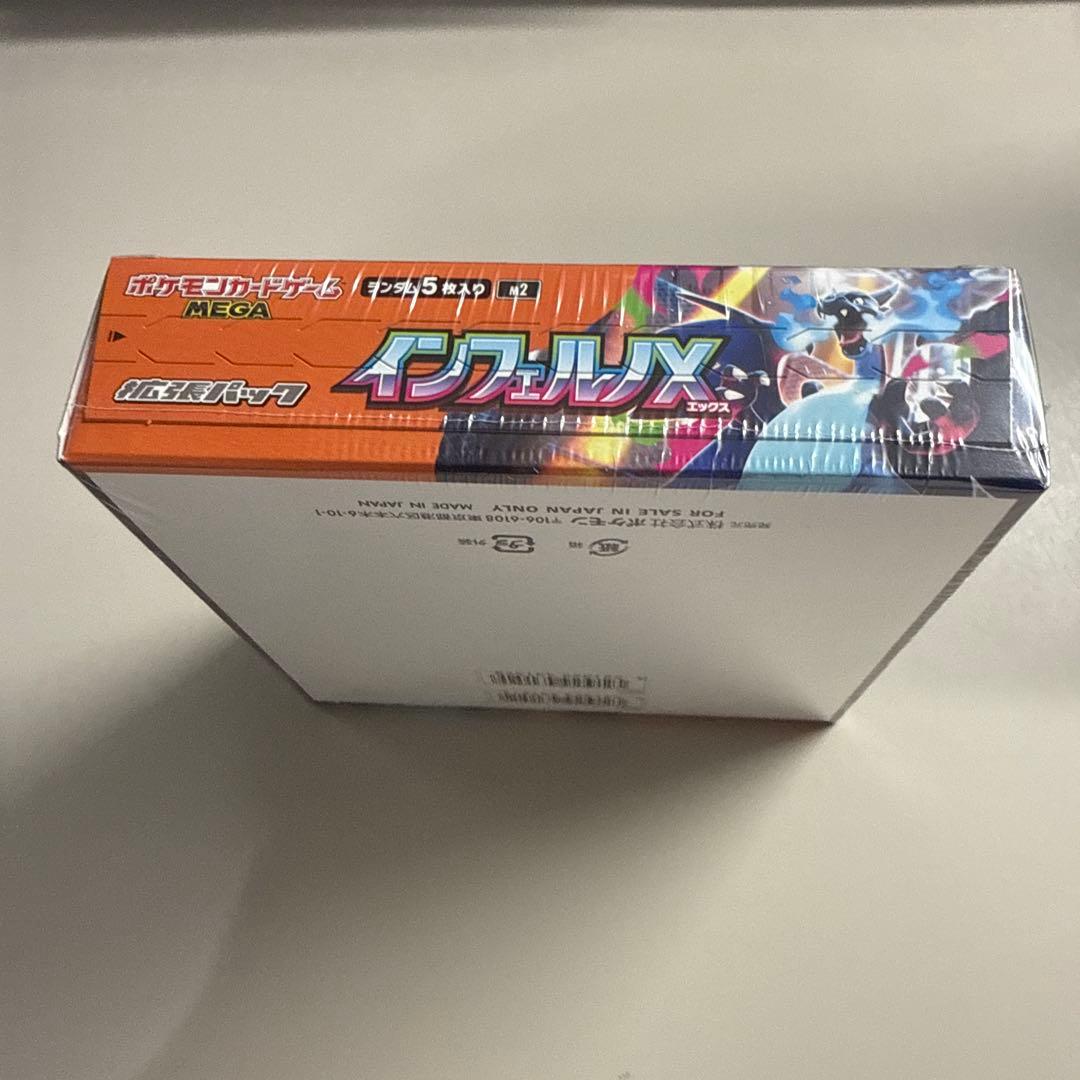 ポケモンカードMEGAドリームex インフェルノ X 各1シュリンク付き2BOX
