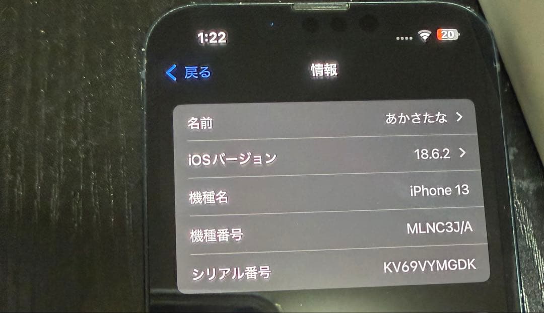 iPhone13 125GBミッドナイトブラック 初期化済み