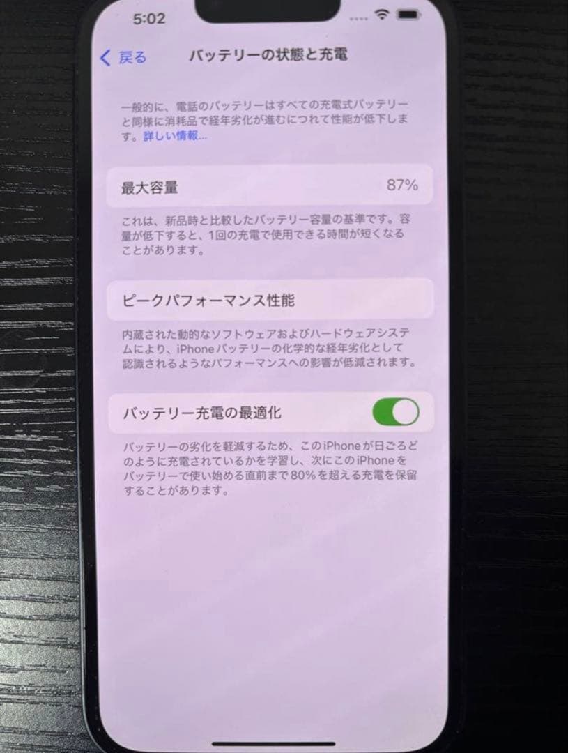 iPhone13 125GBミッドナイトブラック 初期化済み
