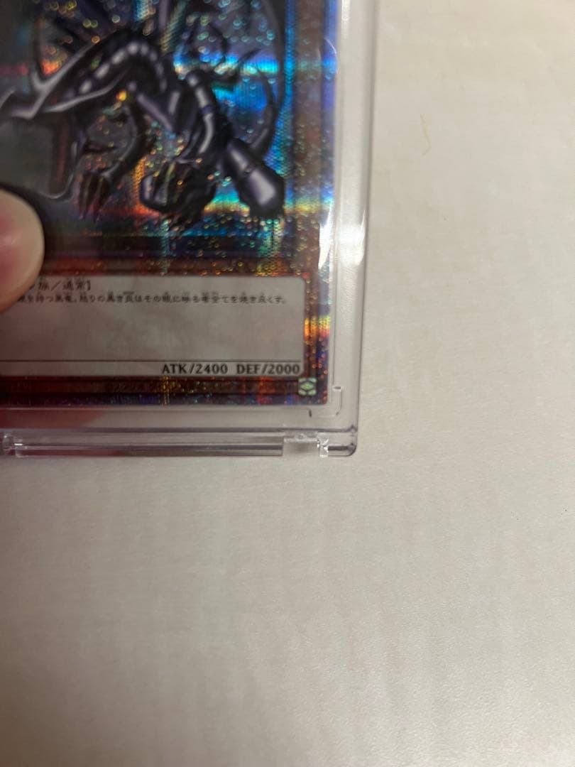 真紅眼の黒竜　25th レッドアイズブラックドラゴン５つ目