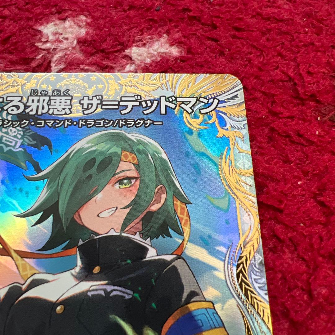 デュエル・マスターズ　真なる邪悪　ザ=デッドマン　金トレジャー