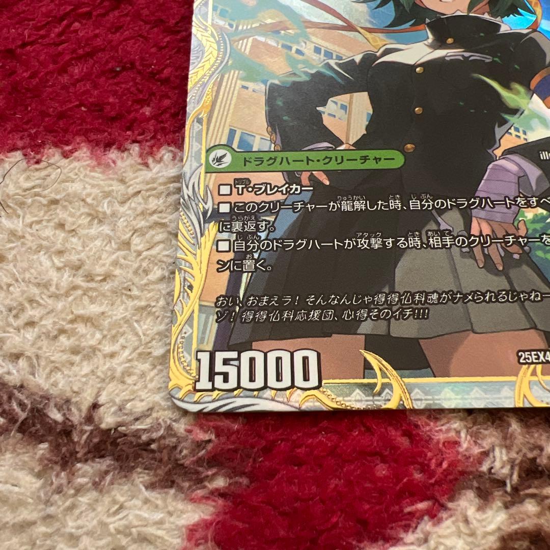 デュエル・マスターズ　真なる邪悪　ザ=デッドマン　金トレジャー