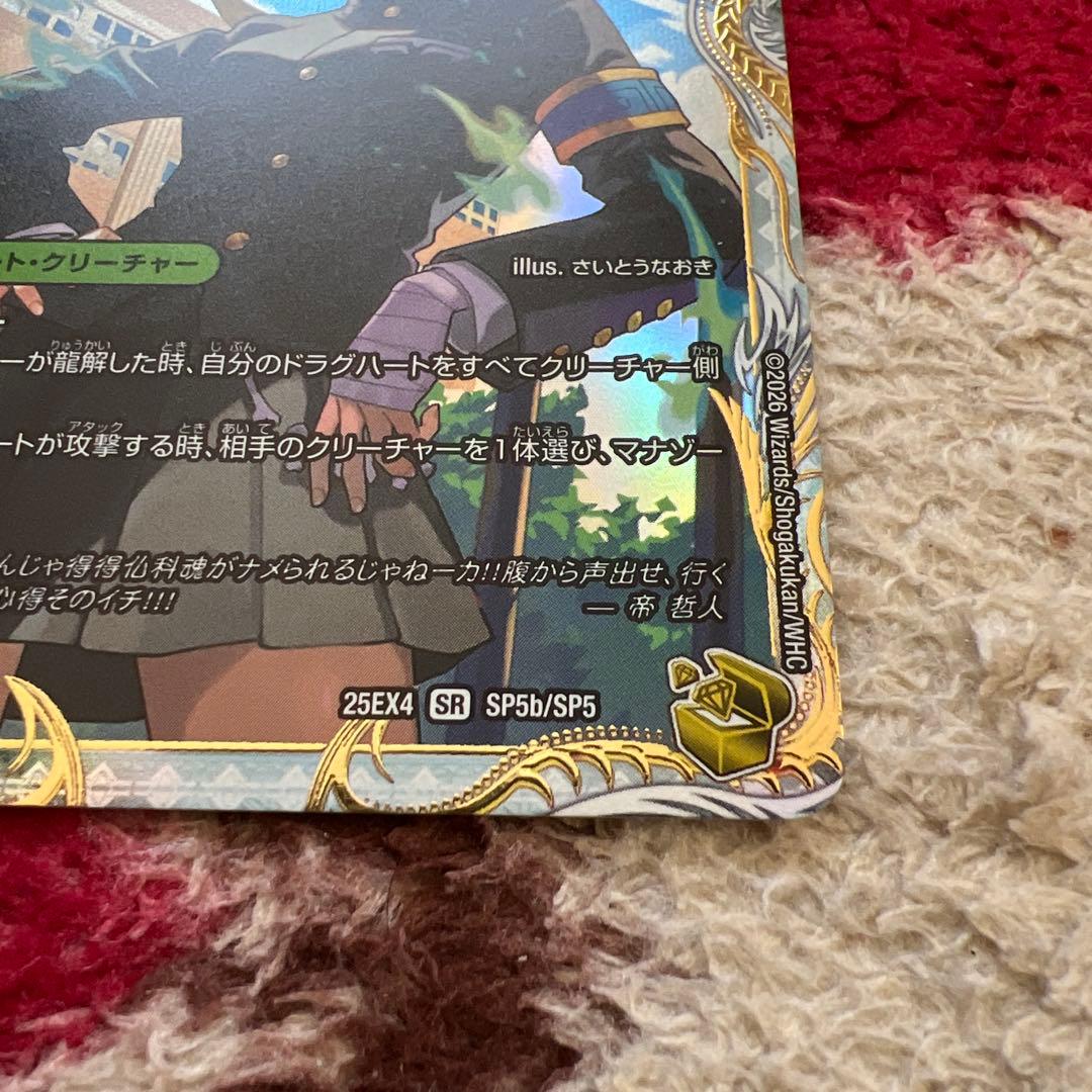 デュエル・マスターズ　真なる邪悪　ザ=デッドマン　金トレジャー