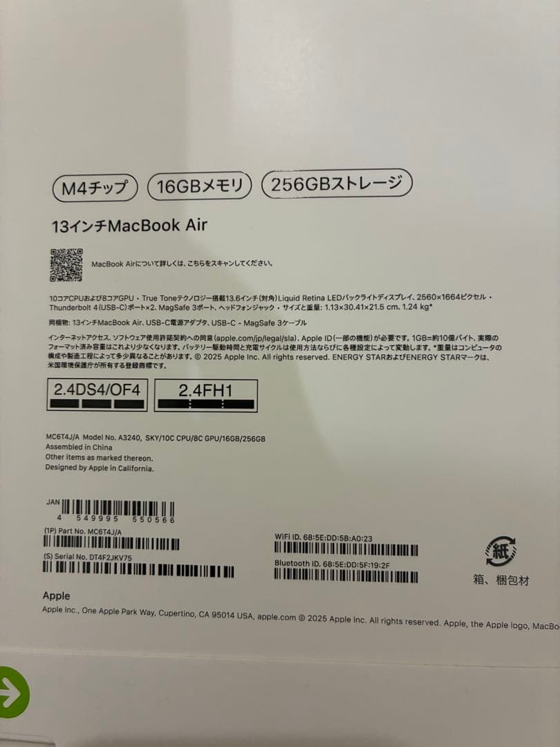 【新品】Apple MacBook Air M4 16GB 256GB