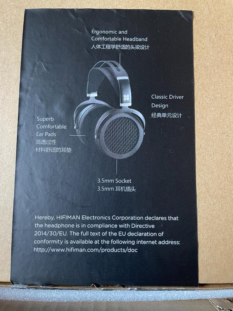 美品HIFIMAN SUNDARAヘッドフォン ＋オマケ⚠️→新品のイヤーパッド