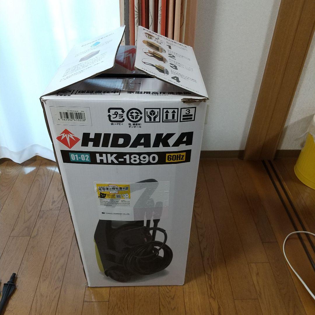 HIDAKA HK-1800 高圧洗浄機 60Hz西日本