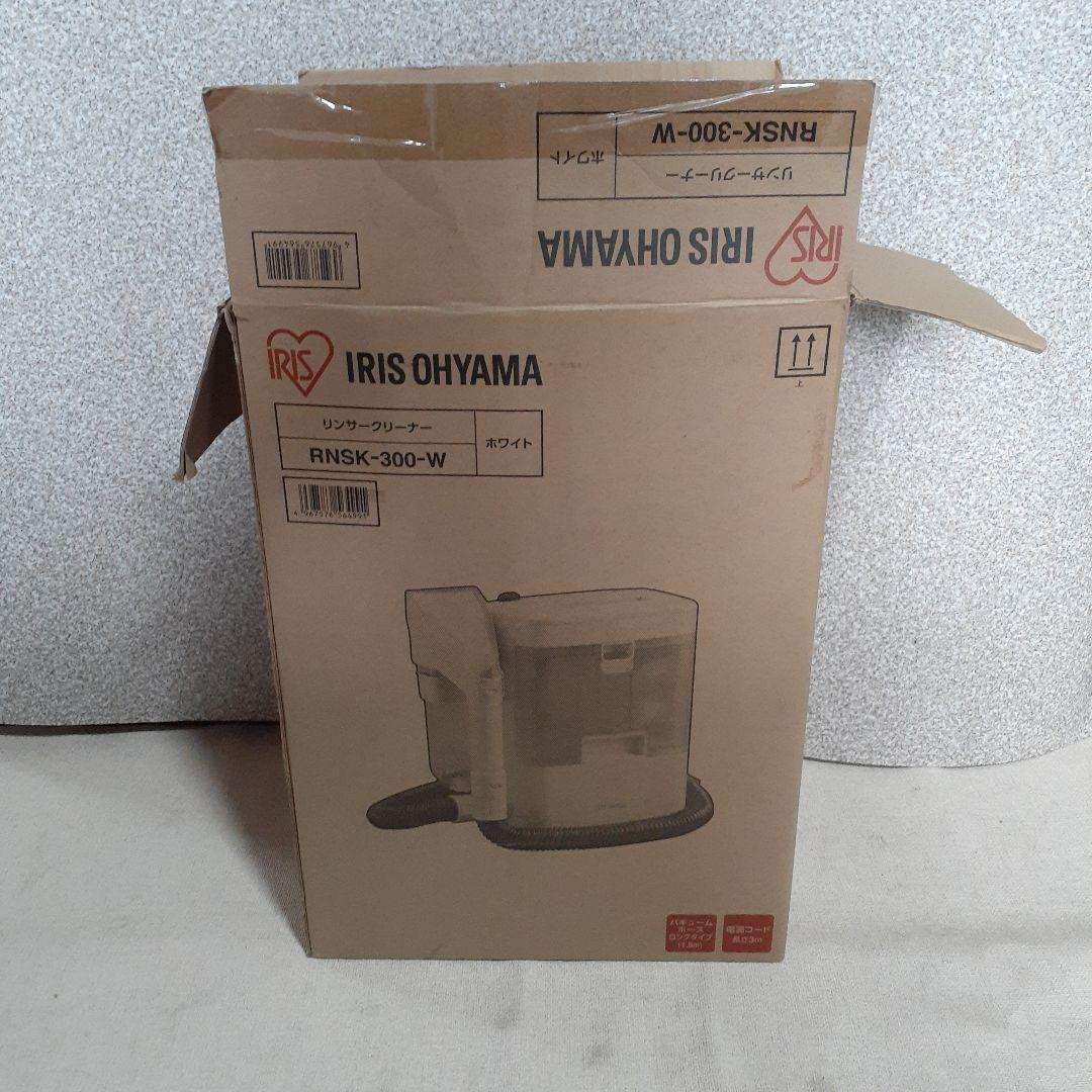 アイリスオーヤマ　リンサークリーナー　RNSK-300