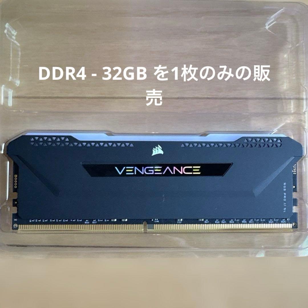 Corsair DDR4 32GB メモリ 未通電