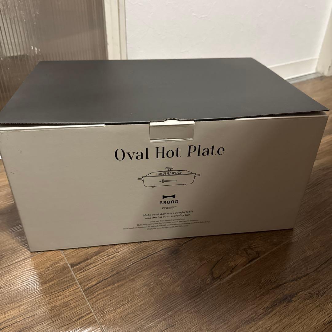 新品未使用　BRUNO オーバルホットプレート　グレージュ