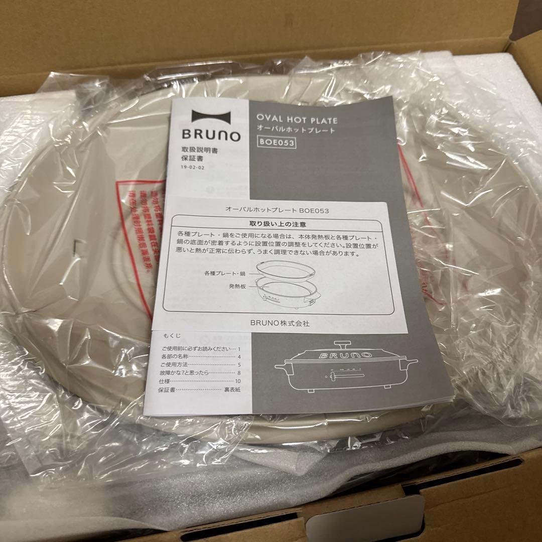 新品未使用　BRUNO オーバルホットプレート　グレージュ