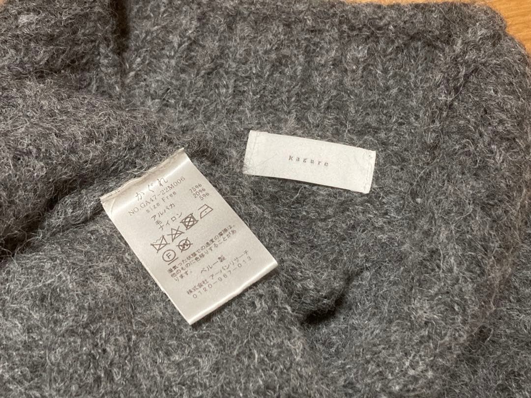 かぐれ　アルパカルーズベスト ダークグレー サイズFree
