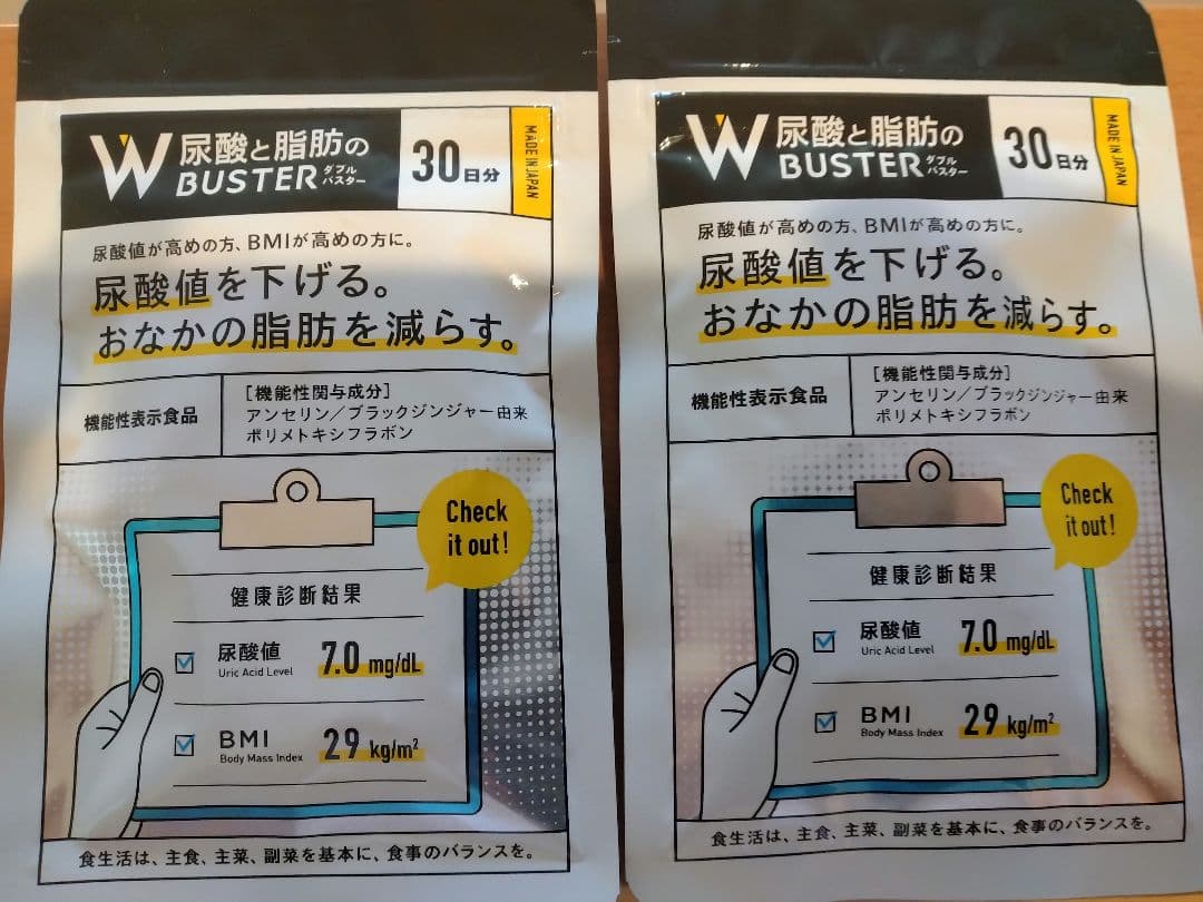 W脂肪燃焼バスター 30日分　2袋セット