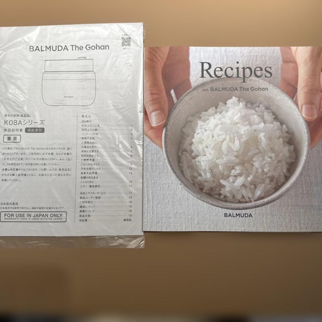 【最新型中古】BALMUDA The Gohan K08Aシリーズ