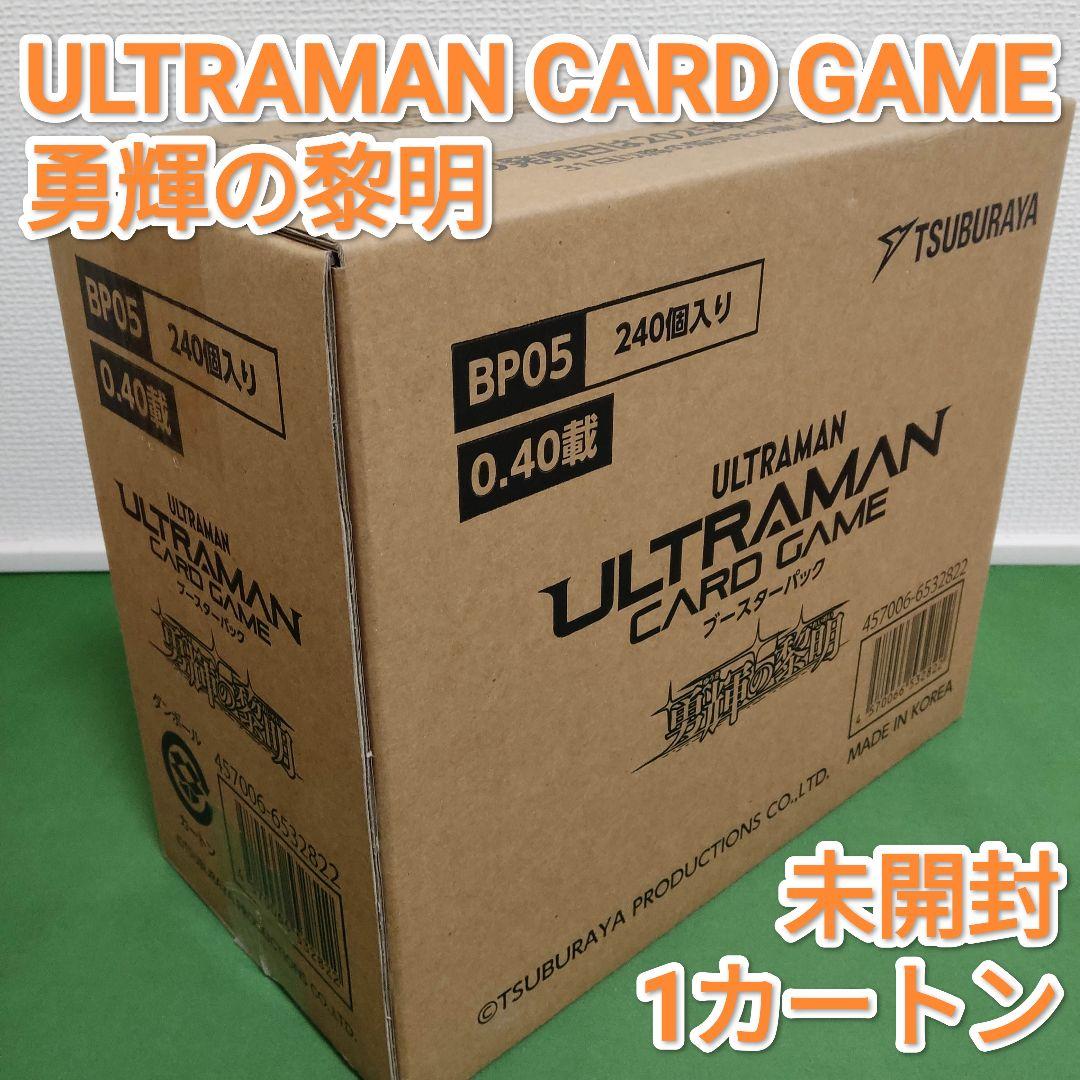 ウルトラマンカードゲーム　勇輝の黎明　完全未開封1カートン　BP05