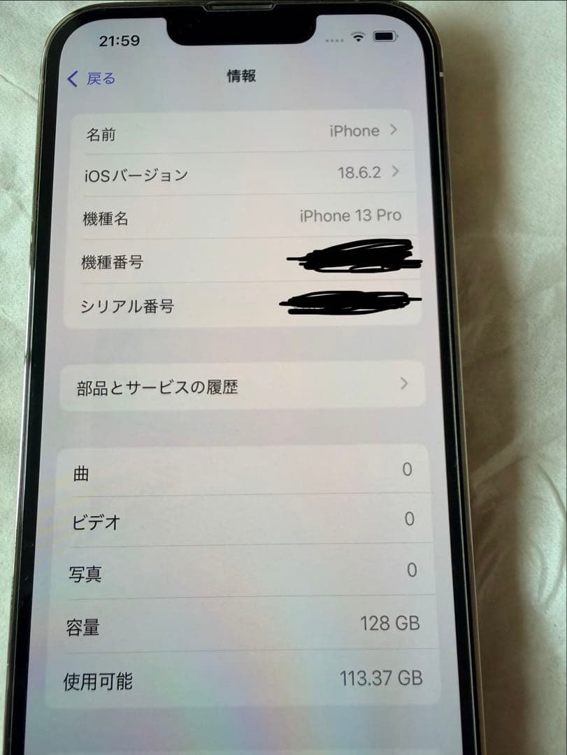 iPhone 13 Pro(128GB) シルバー本体のみバッテリー容量 77%