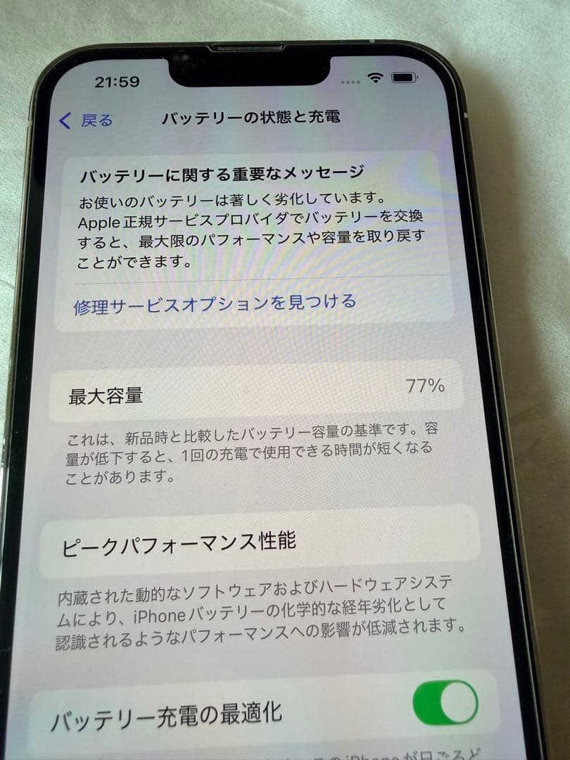 iPhone 13 Pro(128GB) シルバー本体のみバッテリー容量 77%