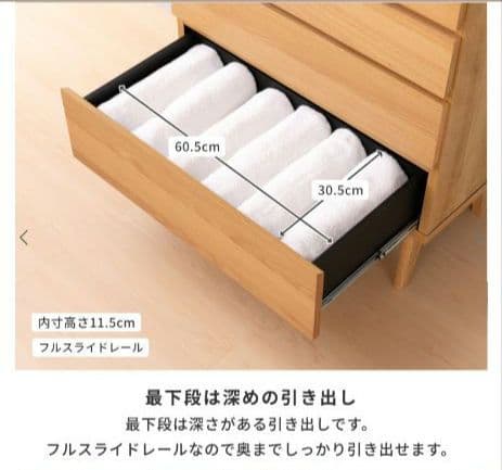 ISSEIKI　天然木 チェスト 完成品