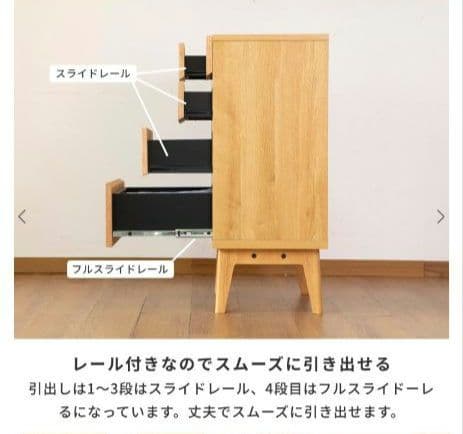 ISSEIKI　天然木 チェスト 完成品