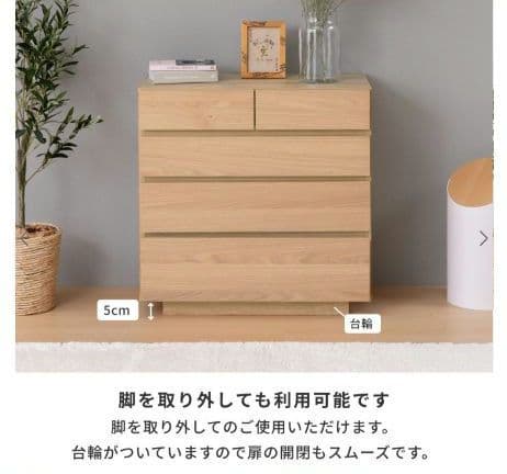 ISSEIKI　天然木 チェスト 完成品