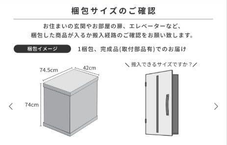 ISSEIKI　天然木 チェスト 完成品