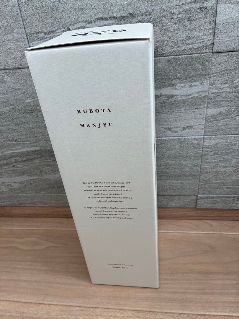 久保田萬寿　純米大吟醸　1800ml