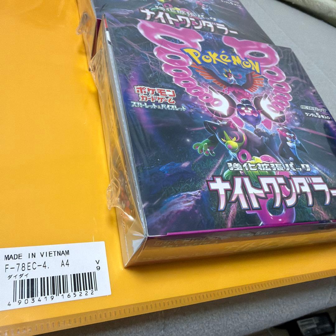 ナイトワンダラー　ポケモン　ポケカ　シュリンク付き