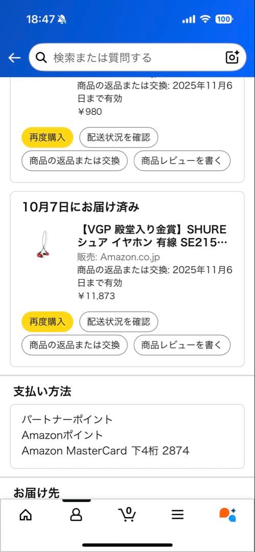 SHURE SE215 SPECIAL EDITION 赤色 有線イヤホン