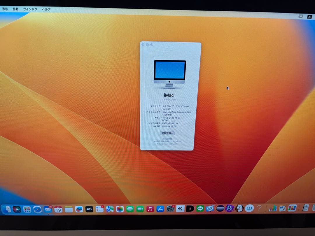 た*読様 動作確認済　Apple iMac 21.5インチ (A1418)