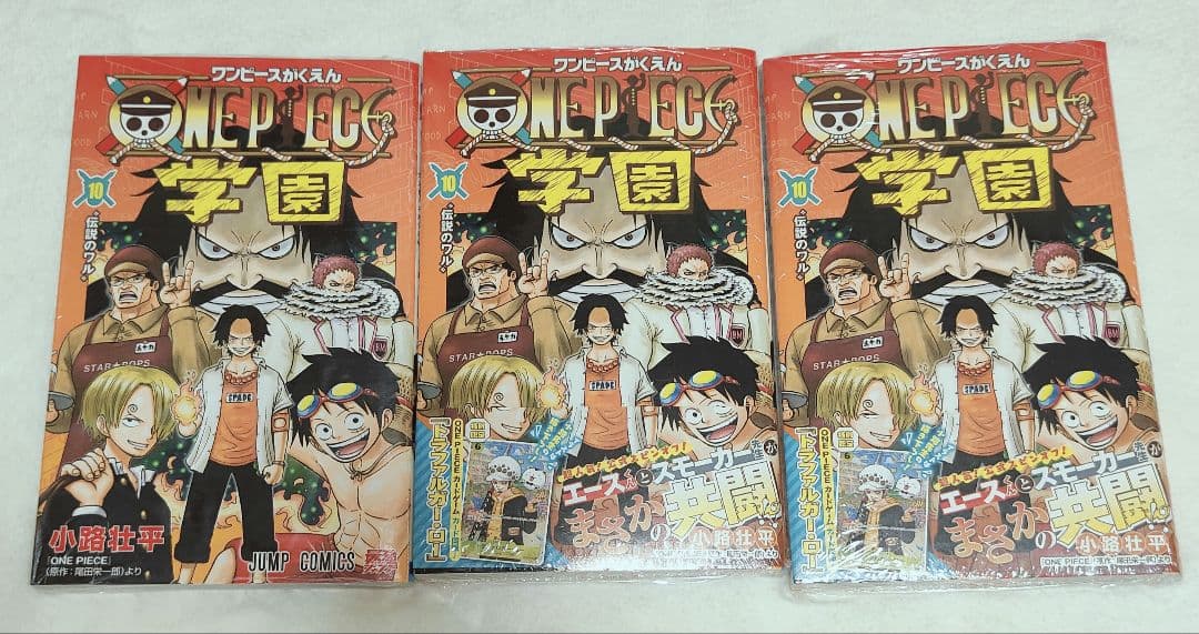 3冊ともプロモ付き ONE PIECE学園 10巻 シュリンク未開封