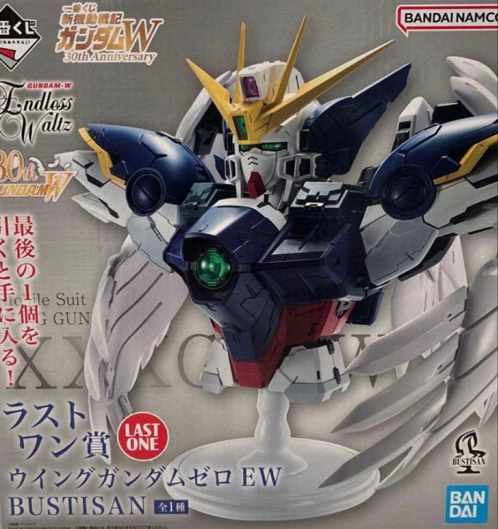 一番くじ　ラストワン賞 ガンダムW 30th Anniversary