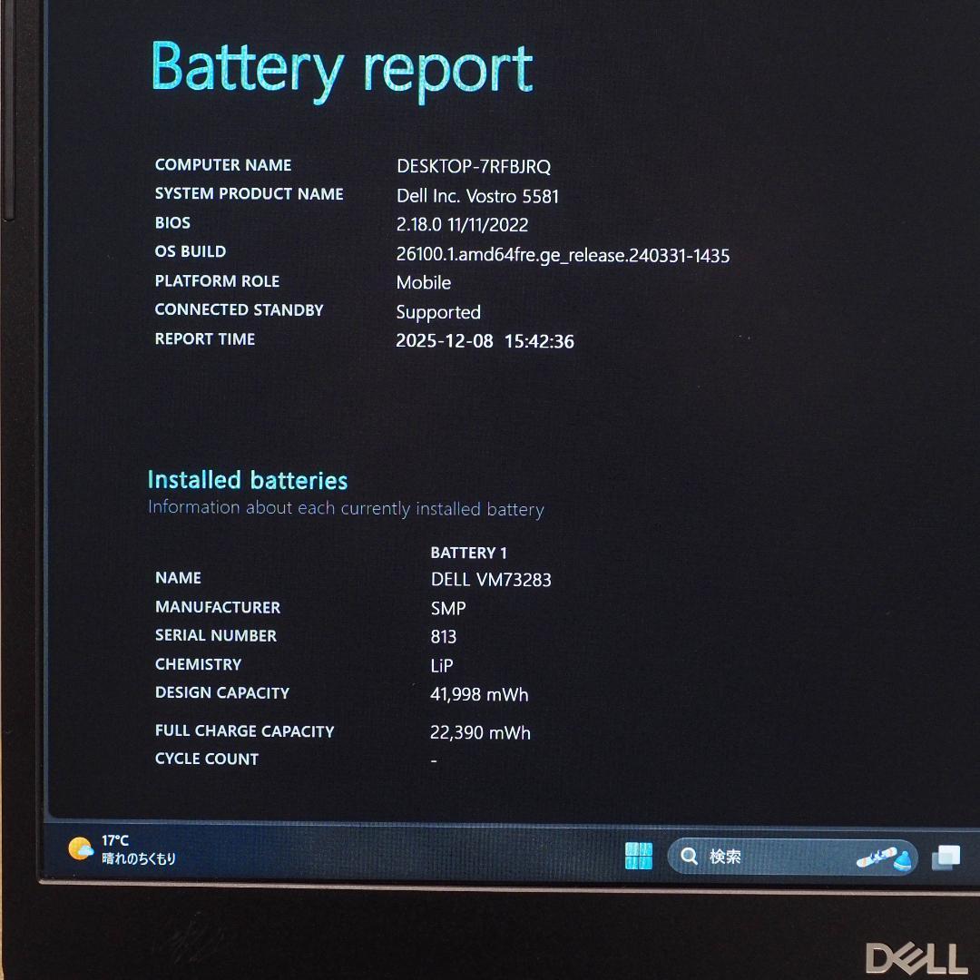 Dell Vostro 15 5581、Core i7-8565U、MX130