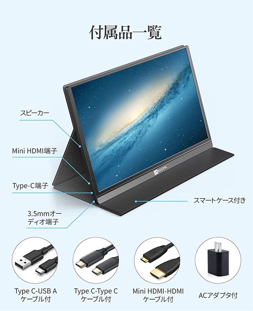 美品 ARZOPA Z1 Series 15.6インチ モバイルモニター
