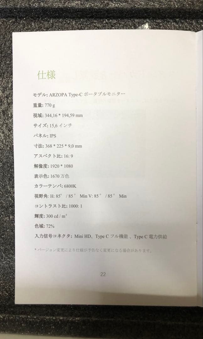 美品 ARZOPA Z1 Series 15.6インチ モバイルモニター