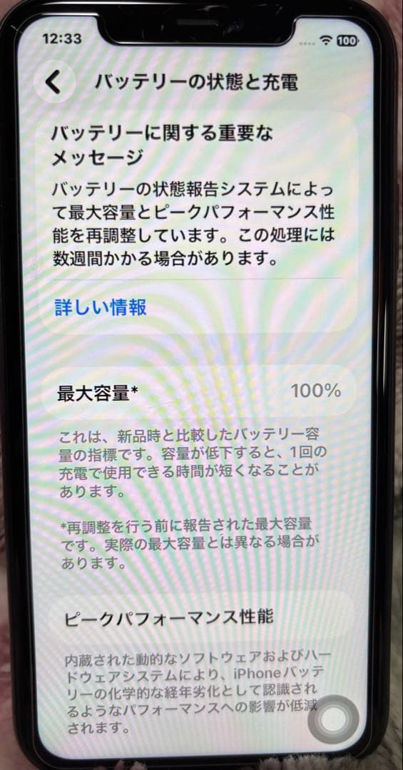 ★バッテリー100％★iPhone 11（64GB）ケース付き！