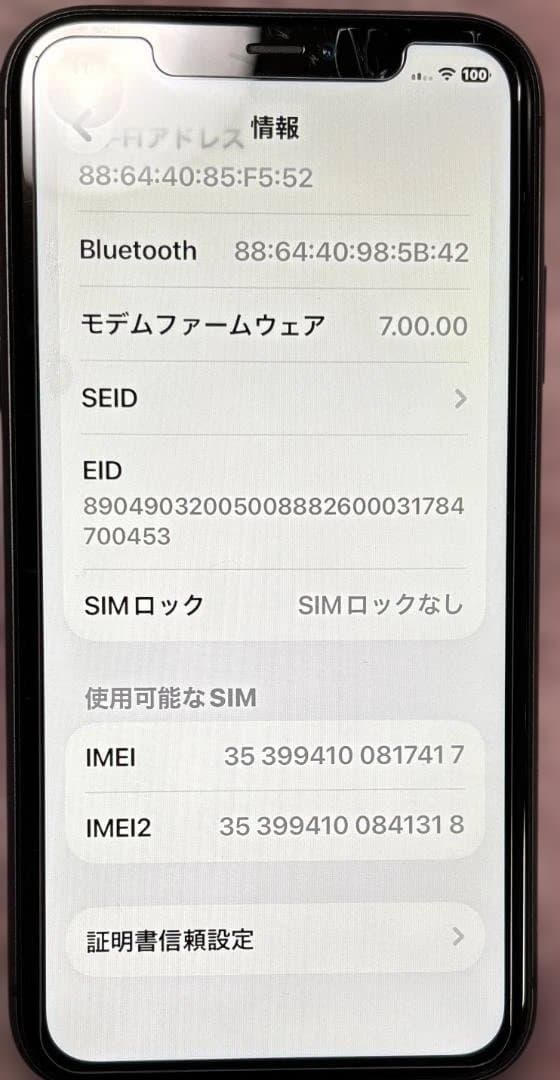 ★バッテリー100％★iPhone 11（64GB）ケース付き！