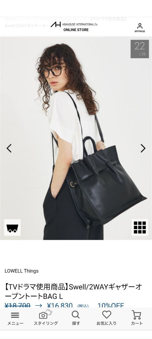 LOWELLthings　swell Lサイズ