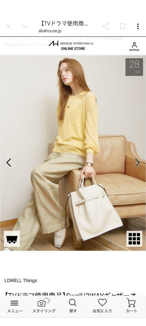 LOWELLthings　swell Lサイズ