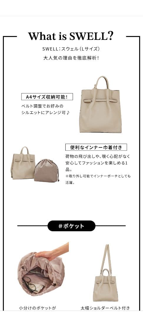 LOWELLthings　swell Lサイズ