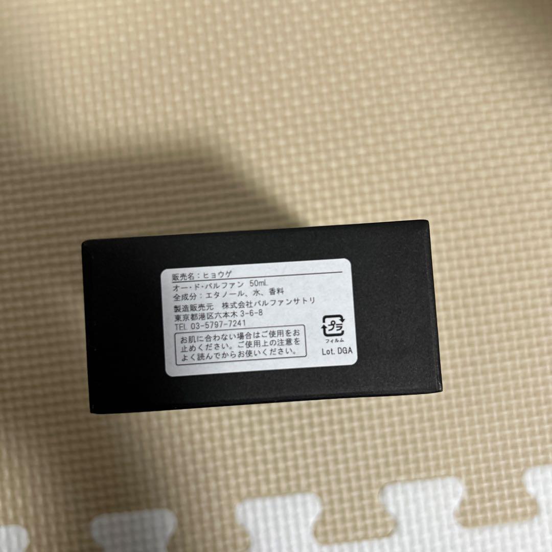 パルファンサトリ　ひょうげ　箱あり