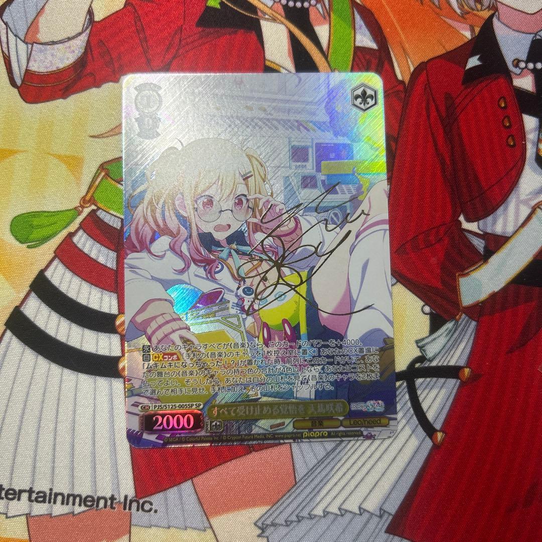 ヴァイス すべてを受け止める覚悟を 甘馬咲希 SP